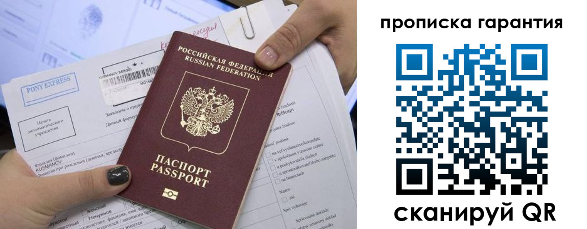 временная регистрация законно в Нягани