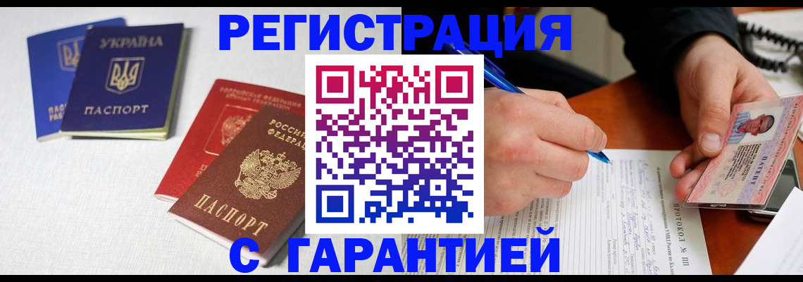 временная регистрация законно в Нягани