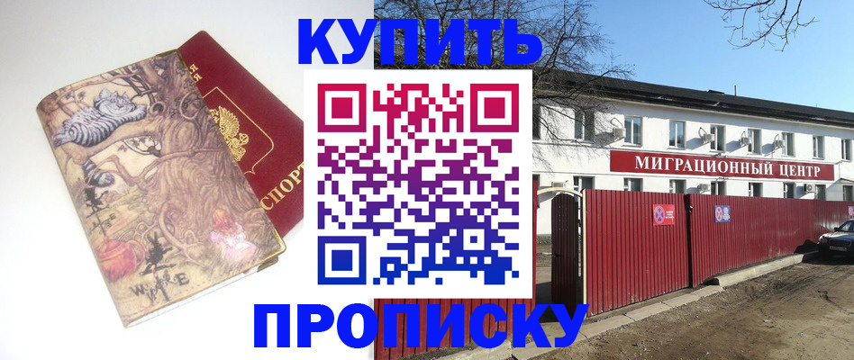 прописка от собственника в Нягани